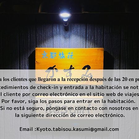 Kyoto Tabisou Kasumi Aparthotel Luaran gambar