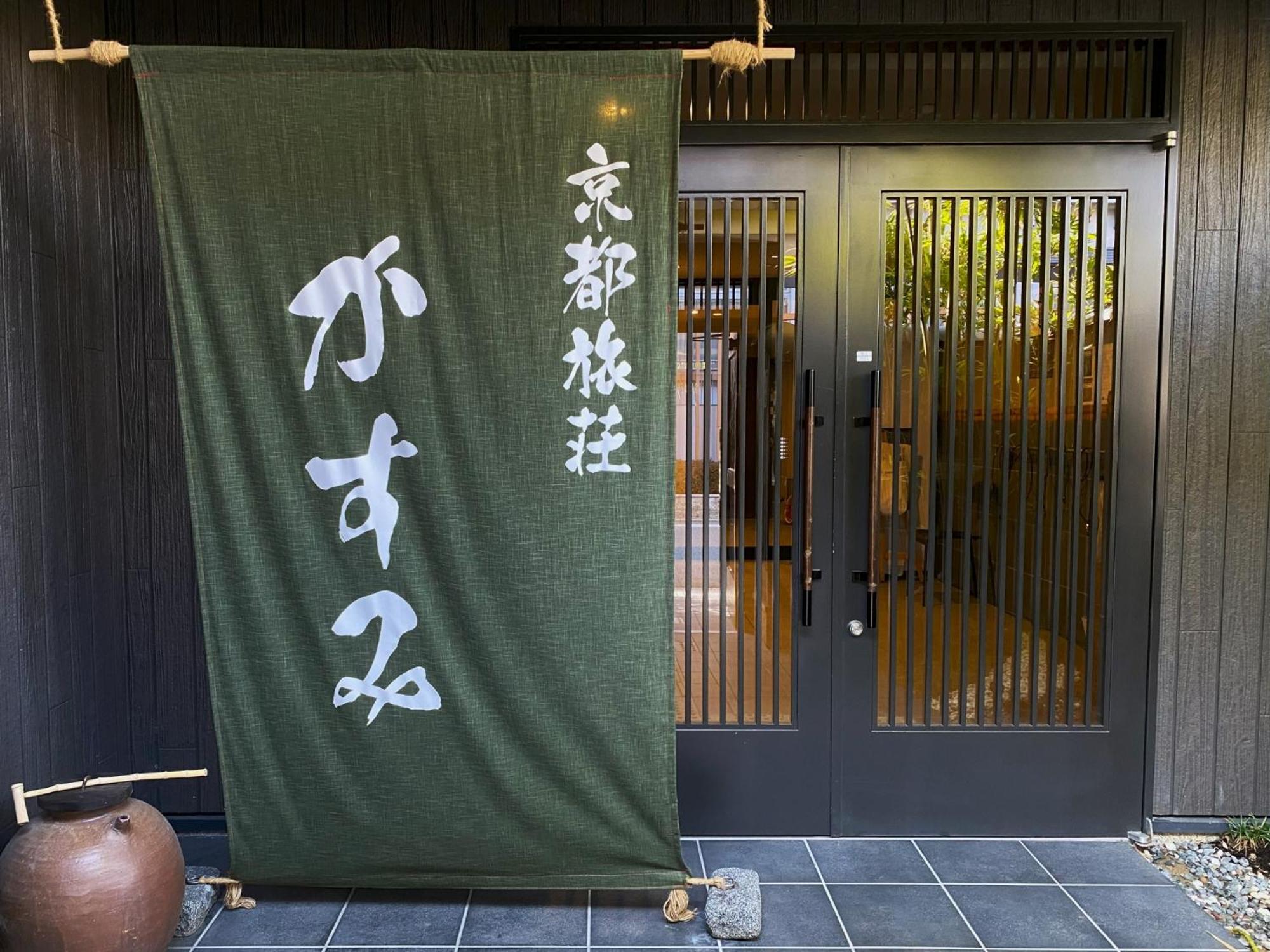 Kyoto Tabisou Kasumi Aparthotel Luaran gambar