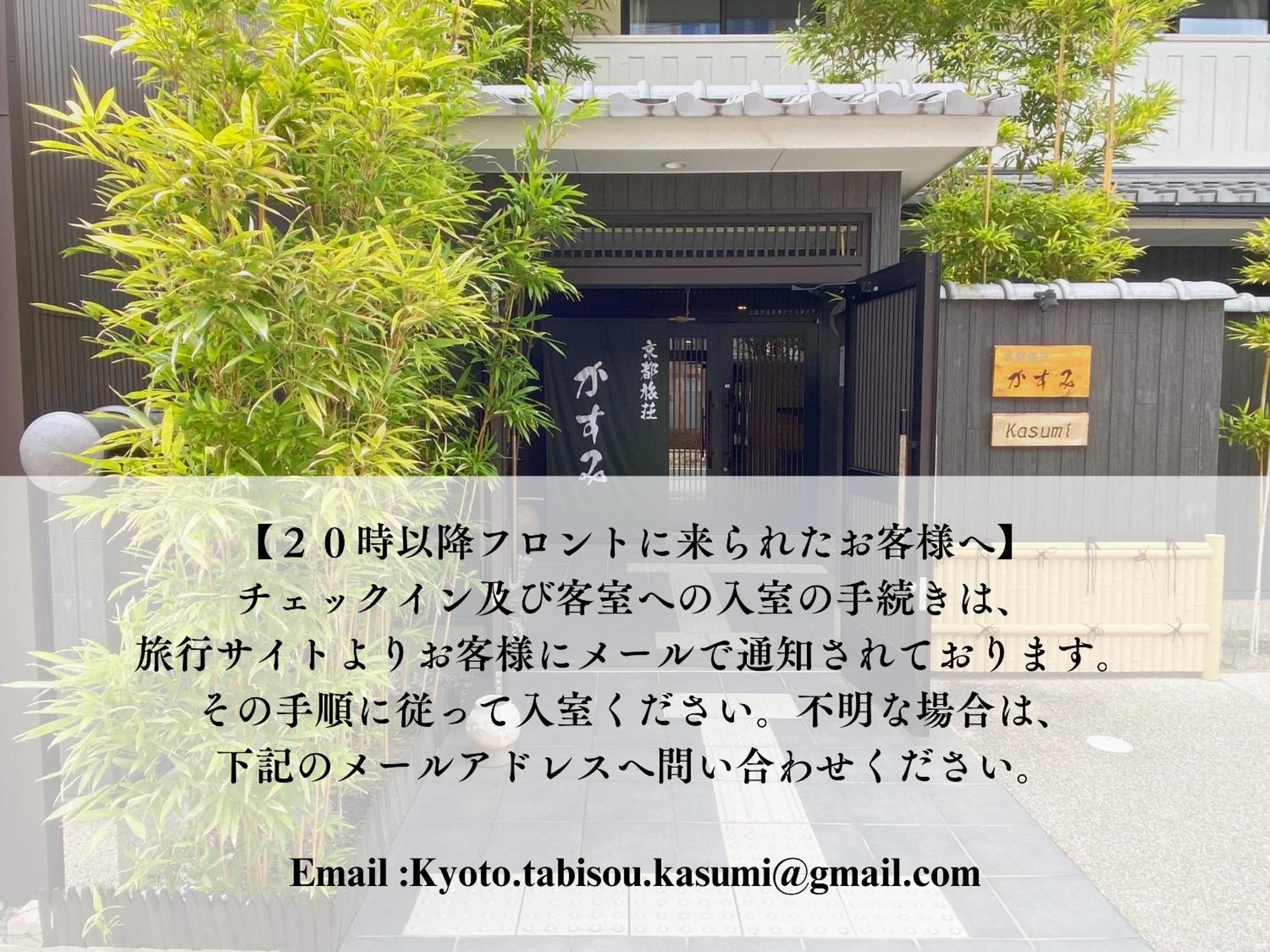 Kyoto Tabisou Kasumi Aparthotel Luaran gambar